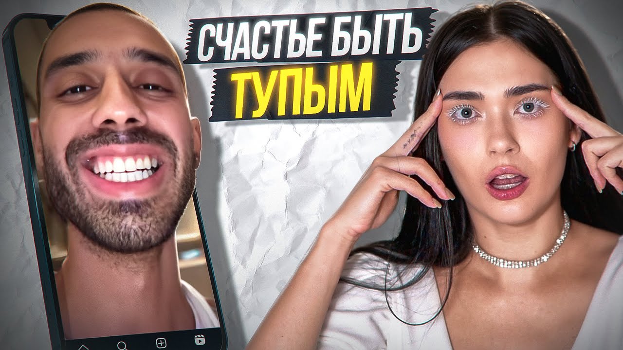КАК ТИКТОК УНИЧТОЖИЛ ПСИХОЛОГИЮ — ПРОСВЕТЛЕННЫЙ КРИНЖ