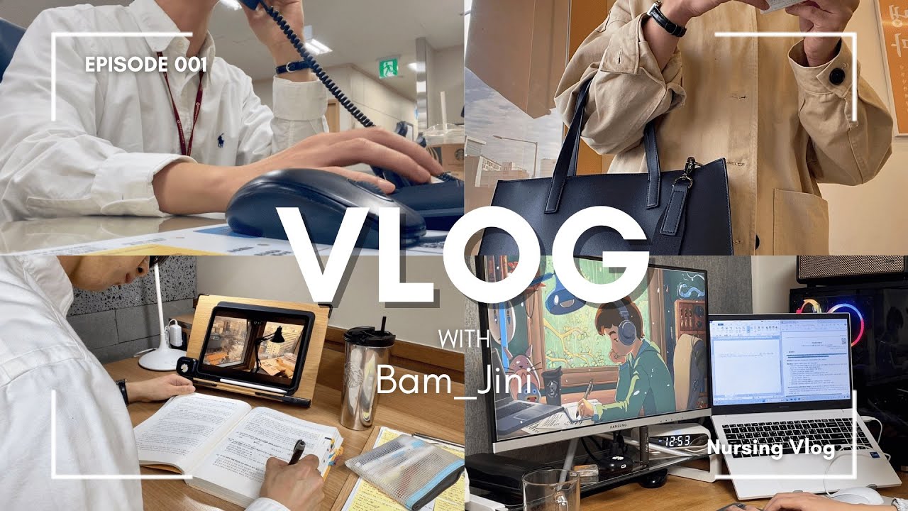 [Vlog] 간호학과 졸업 후 신규간호사가 아닌 직장인 브이로그ㅣ탈임상