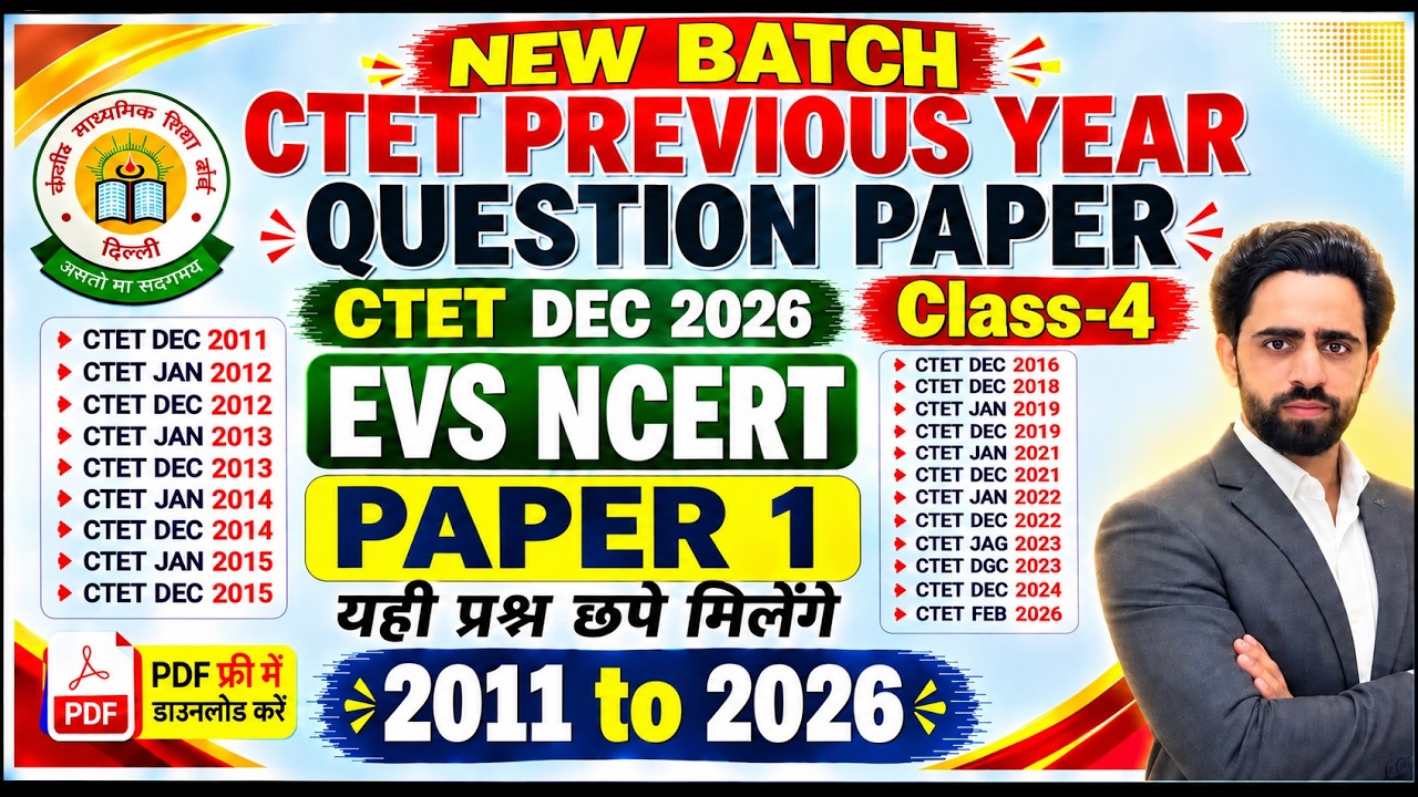CTET Previous Year Question Paper | CTET EVS & Pedagogy | Class -04| CTET Question Paper 2026 Dec