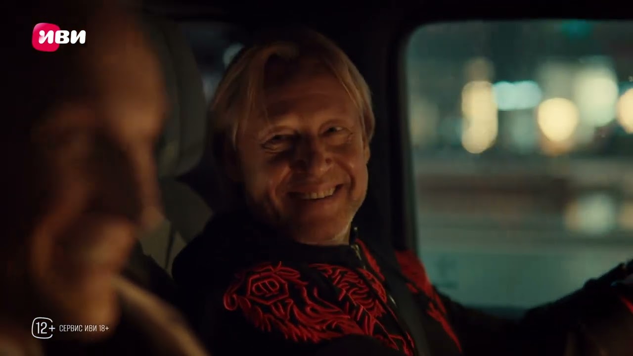 Мастодонт | 1 серия