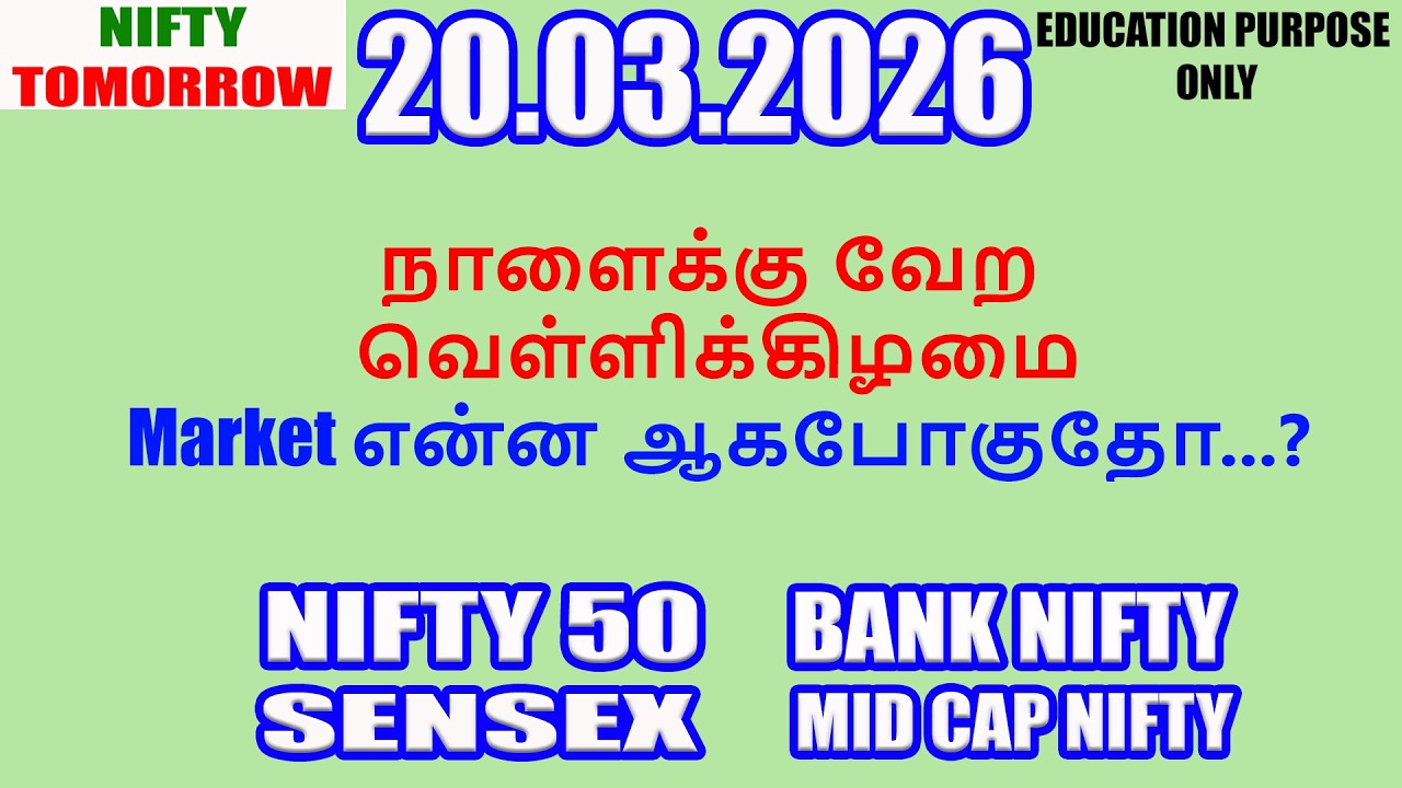 Nifty Tomorrow 20.03.2026 | Option Trading For Beginners | Technical Analysis in Tamil