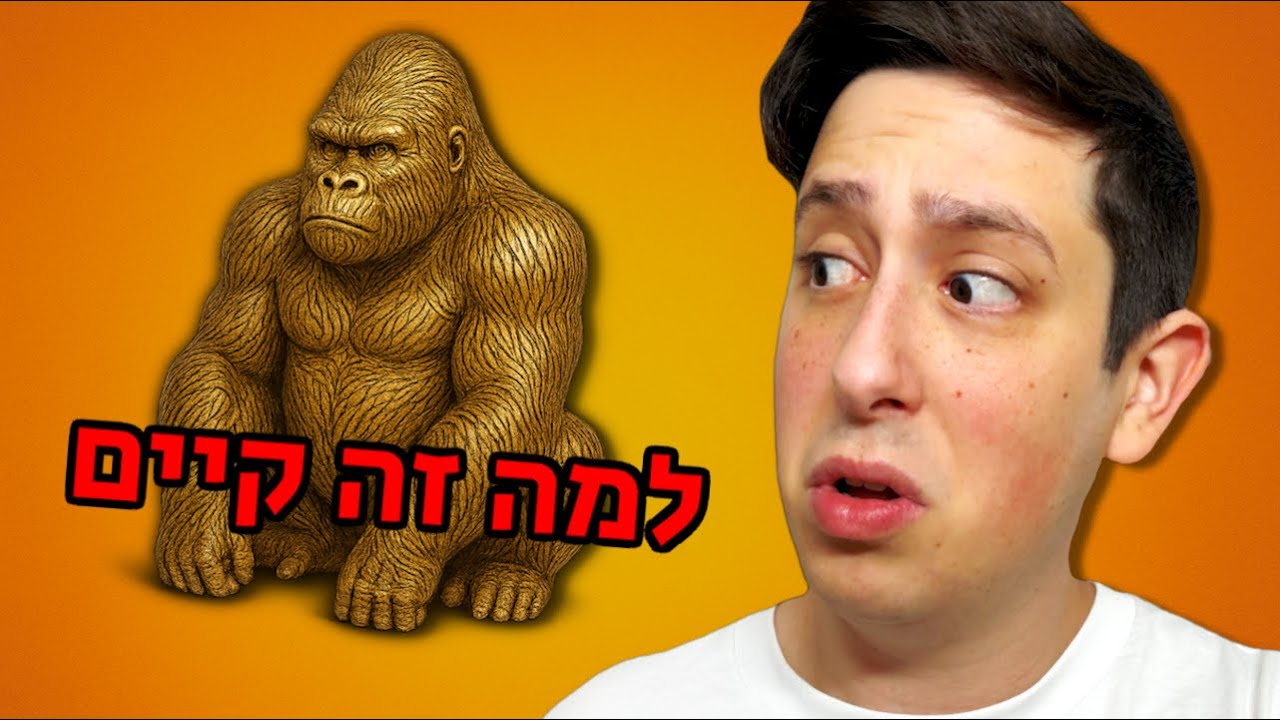 קניתי את הדברים הכי הזויים שמצאתי באינטרנט | השולחן של עומר