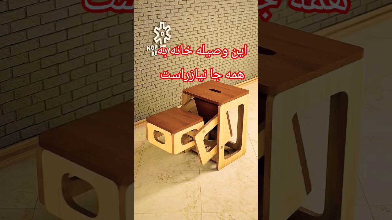 صندلی پله یی که همه نیاز دارد. woodworking  #home#