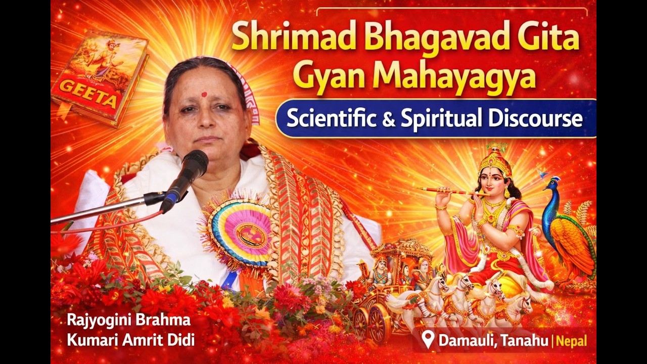 श्रीमद्भागवत गीता ज्ञान महायज्ञ || दमौलि तनहुँ || चौंथौ दिन || Fourth Day