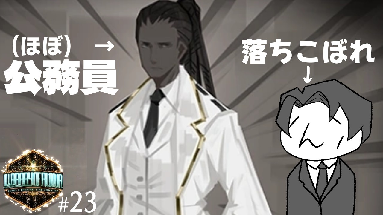 【Library of Ruina】#図書館は都市史上最悪の都市災害 #ママ青キチ止めてくるわ　Part23【VOICEVOX実況】