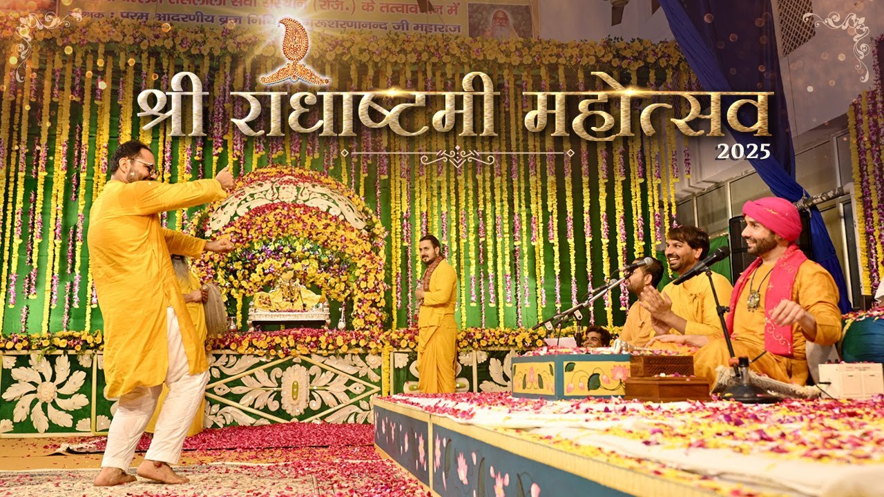 🔴D Live | 2025 | Shree Radha Ashtami Mahotsav | Shree Hita Ambrish Ji | Vrindavan