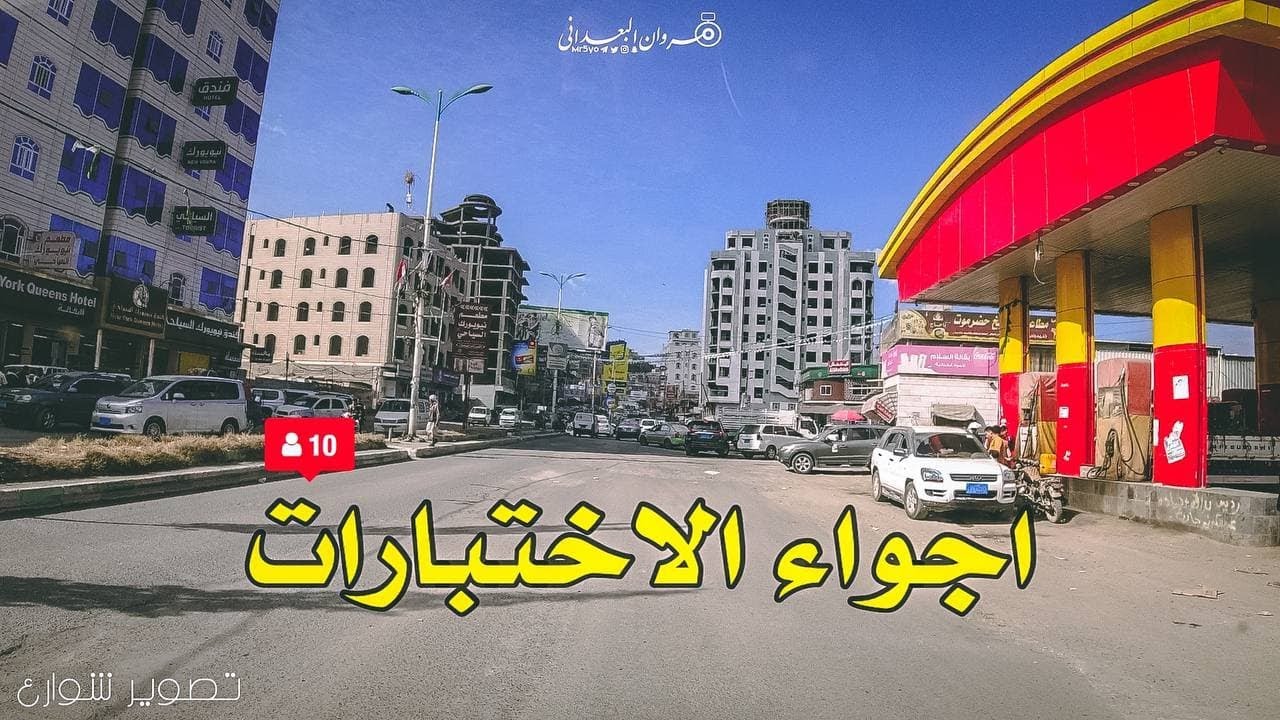 جولة جديدة في شوارع مدينة إب | الاجواء الشتوية 🍂📚
