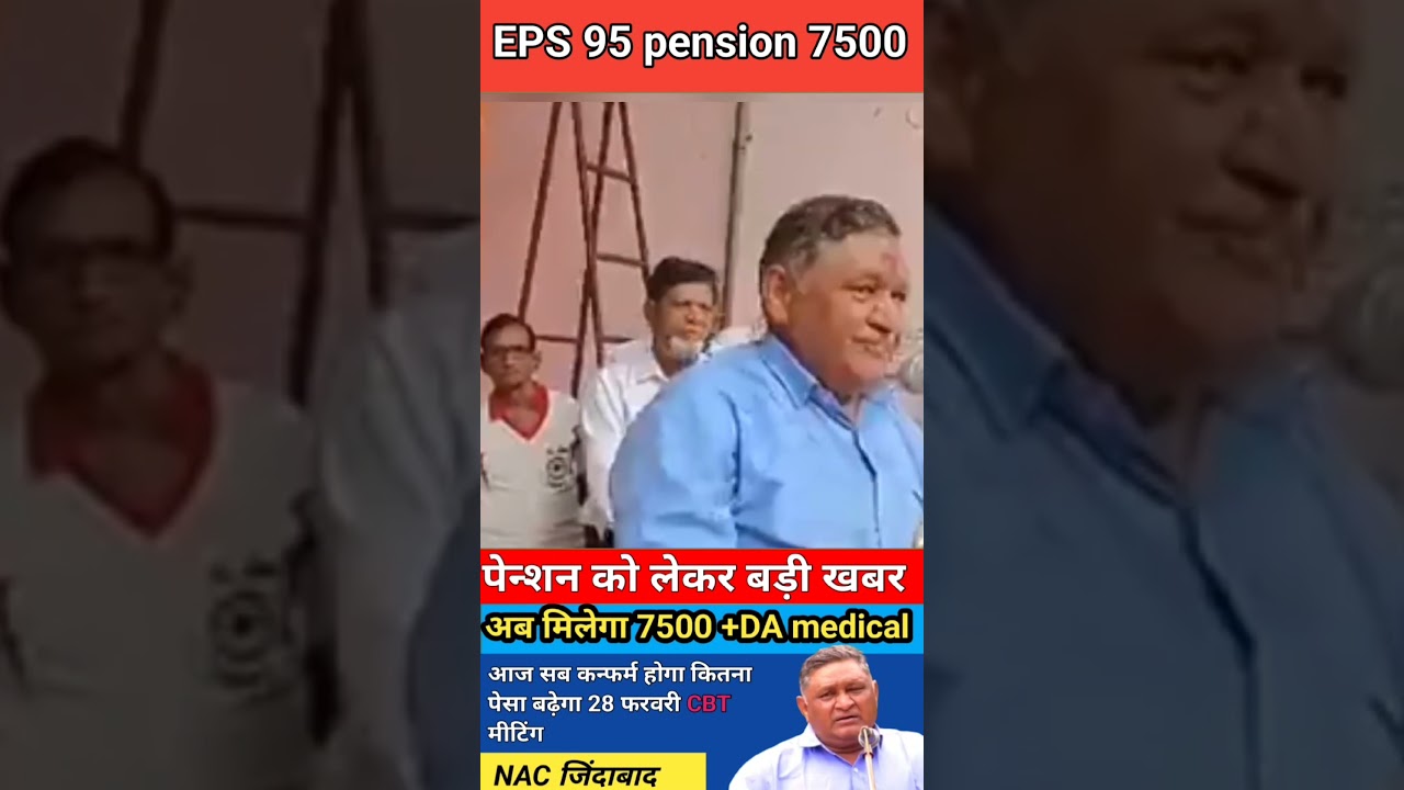 Commander Ashok Rawat -Live - EPS-95 Pension latest news Increase pension 7500 EPFO#eps 17