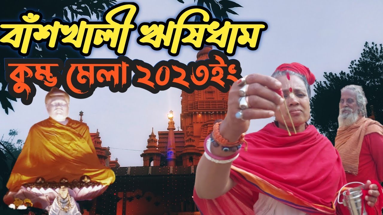 Rishi Dham and Kumbh Mela||21st International Kumbh Mela 2023| Banshkhali, Chittagong|bashkhali,chottogram