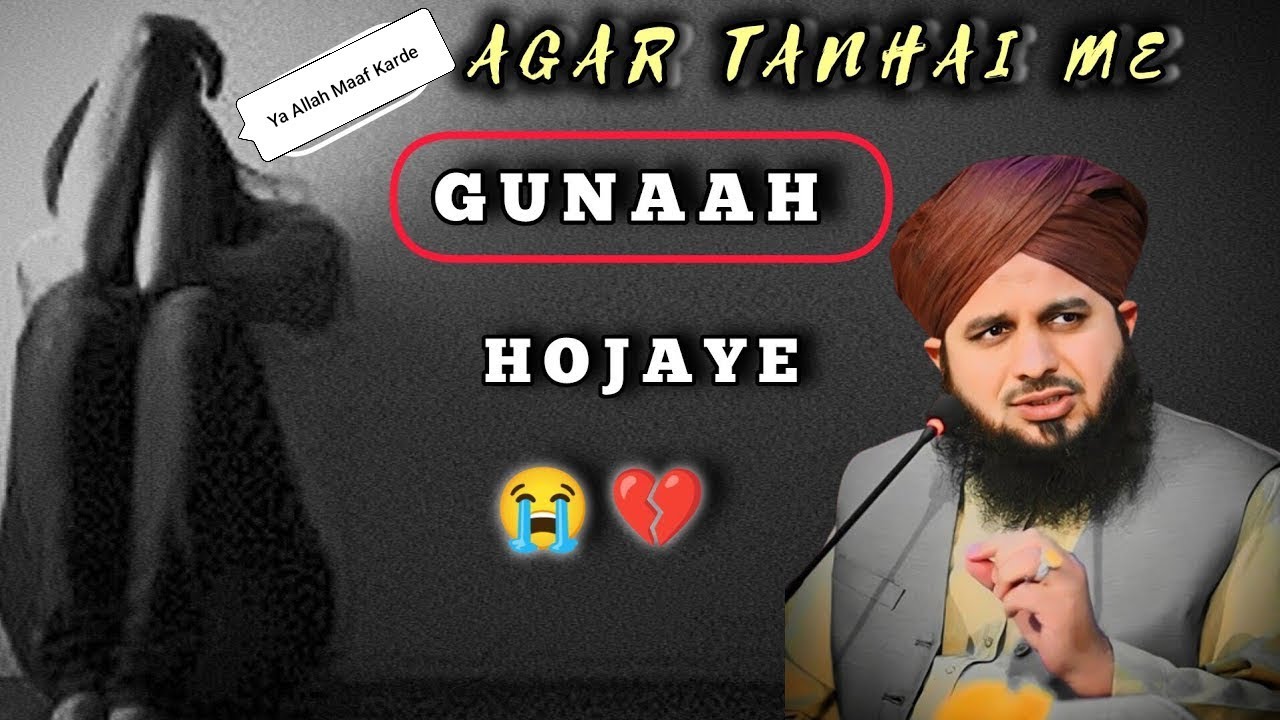 Agar Tanhai Me Gunah Hojaye To Tauba Kaise Kare || Peer Ajmal Raza Qadri Beautiful Bayan