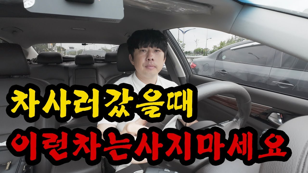 아우디A4 사러갔는데 ... 이런차는 사면 안됩니다 #중고차 #아우디 #수입차중고