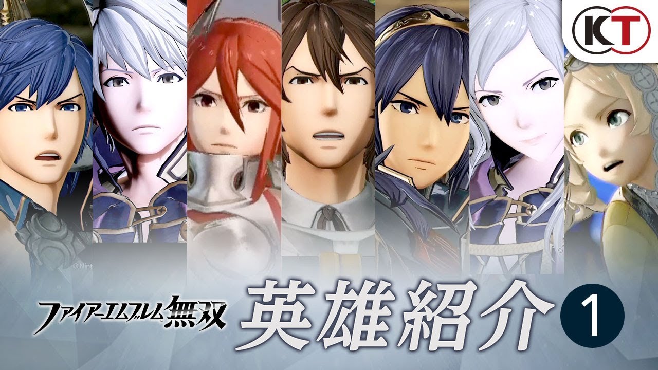英雄紹介① 『ファイアーエムブレム無双』