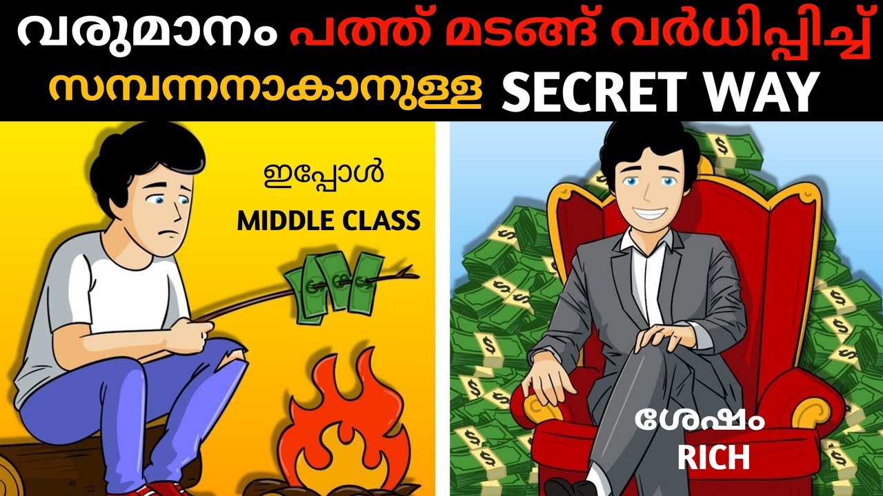 ചെറുപ്പത്തിൽ തന്നെ സമ്പന്നനാകാനുള്ള യഥാർത്ഥ വഴി || THE MILLIONAIRE FASTLANE BOOK SUMMARY