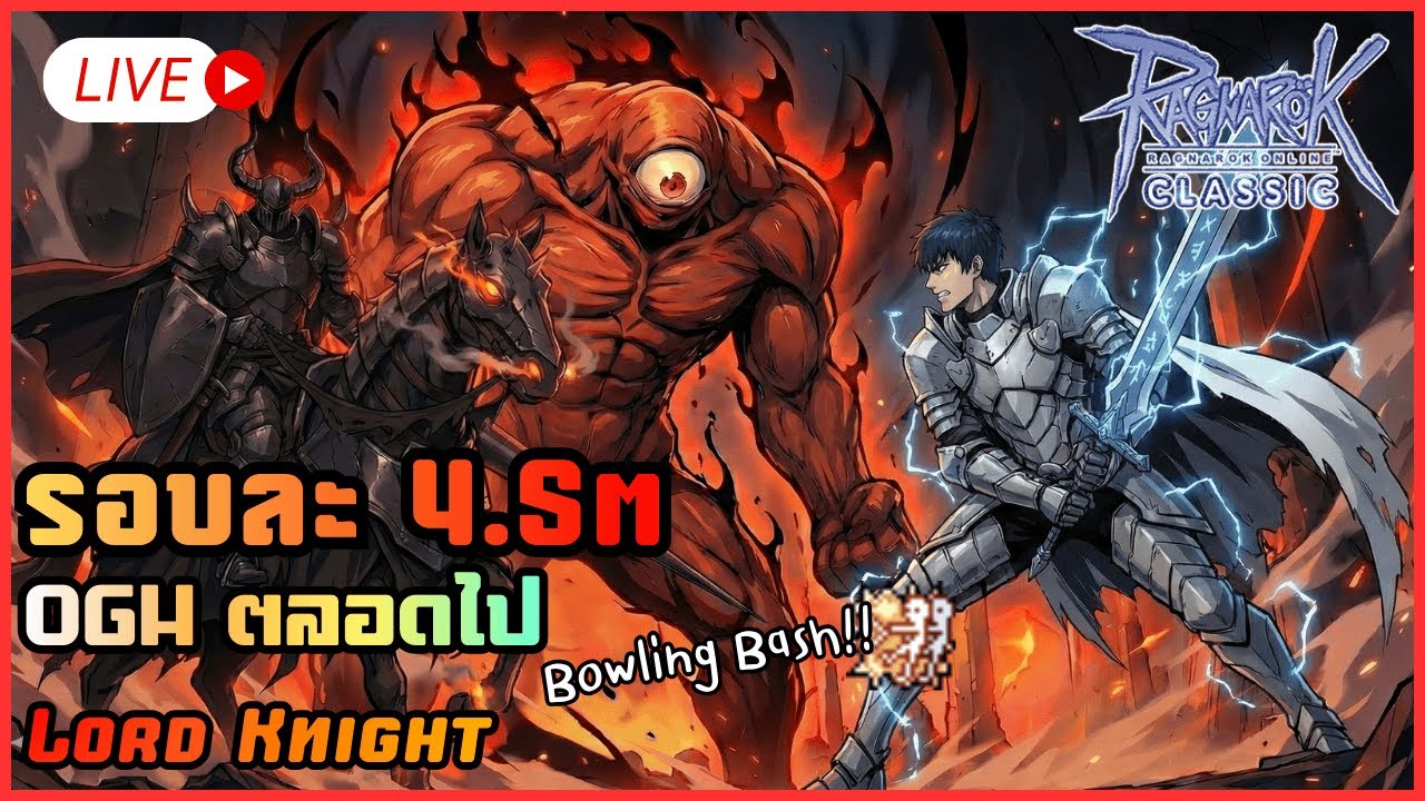 Live45 | Content ใหม่เหมือนเดิม | ROC Sv.Bapho #ragnarokclassic