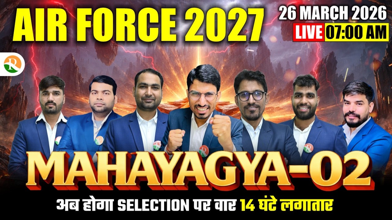 महायज्ञ -02 / Airforce One Shot Marathon Classes / Airforce Final Revision Plan / RS SIR