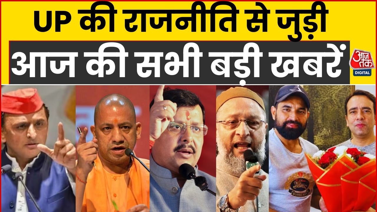 UP Elections 2027: UP की राजनीति से जुड़ी बड़ी खबरें | Asaduddin Owaisi | NDA Vs INDIA | CM Yogi | BJP