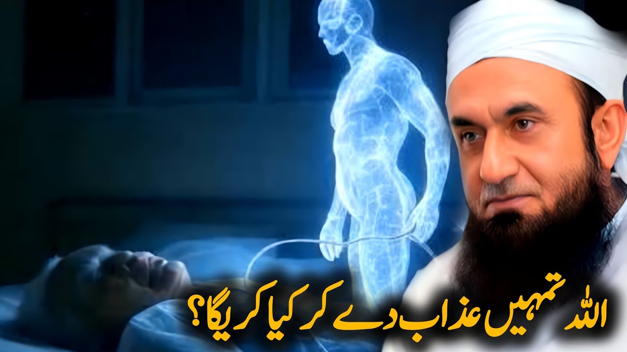 Allah does not want to punish you=Emotional Bayan By Molana Tariq Jameel 