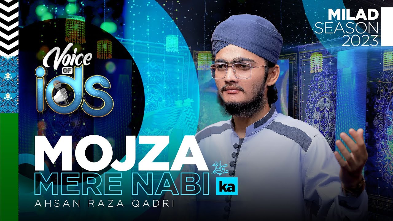 New Rabi ul Awal Naat 2023 | Mojza Mere Nabi ﷺ Ka | Official Video | Voice of IDS | Ahsan Raza Qadri