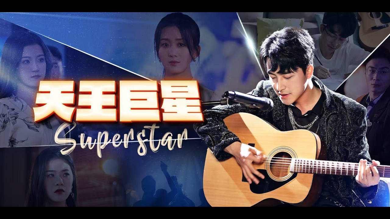 蒙面歌王鋼琴天王，一曲封神穩坐頂流