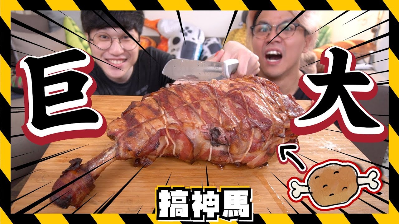 【大滿足】動漫的超巨大肉塊！成為航海王！