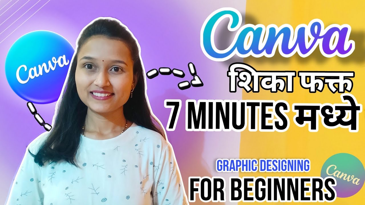 🚀How to use CANVA for beginners in marathi| #canvatutorial  @canva @Ukti28 #marathi