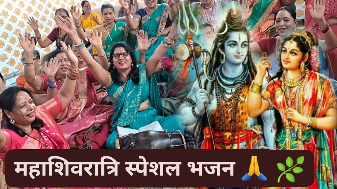 🙏 SHIVRATRI Special 🙏 | भोलेनाथ का प्यारा भजन 🌹 | SHIV BHAJAN | #mahashivratri #shivbhajan #shivji 