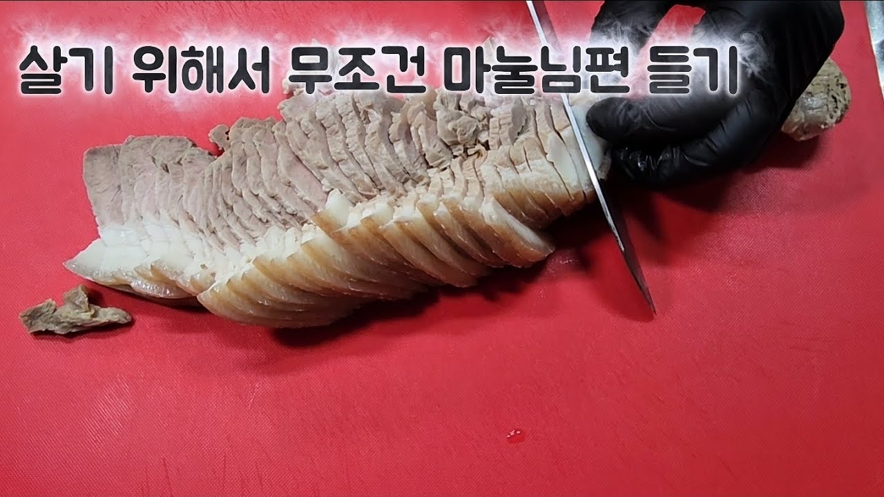 돼지고기 앞다리살로 만드는 냉수육! 새우젓 양념은 매콤하게! 고기가 적어서 치킨 한마리 주문했어요