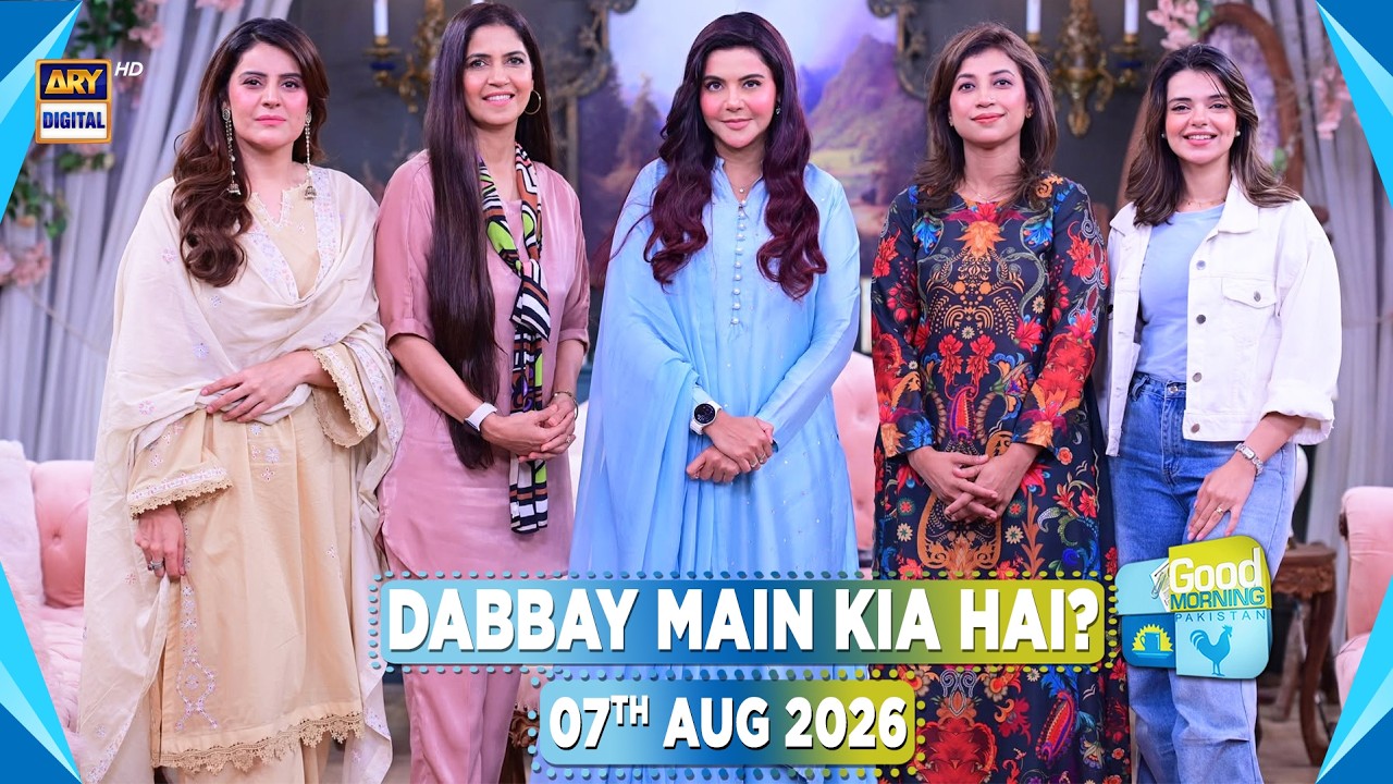 Good Morning Pakistan | Dabbay Main Kia Hai? Special Show | 7 August 2026 | ARY Digital