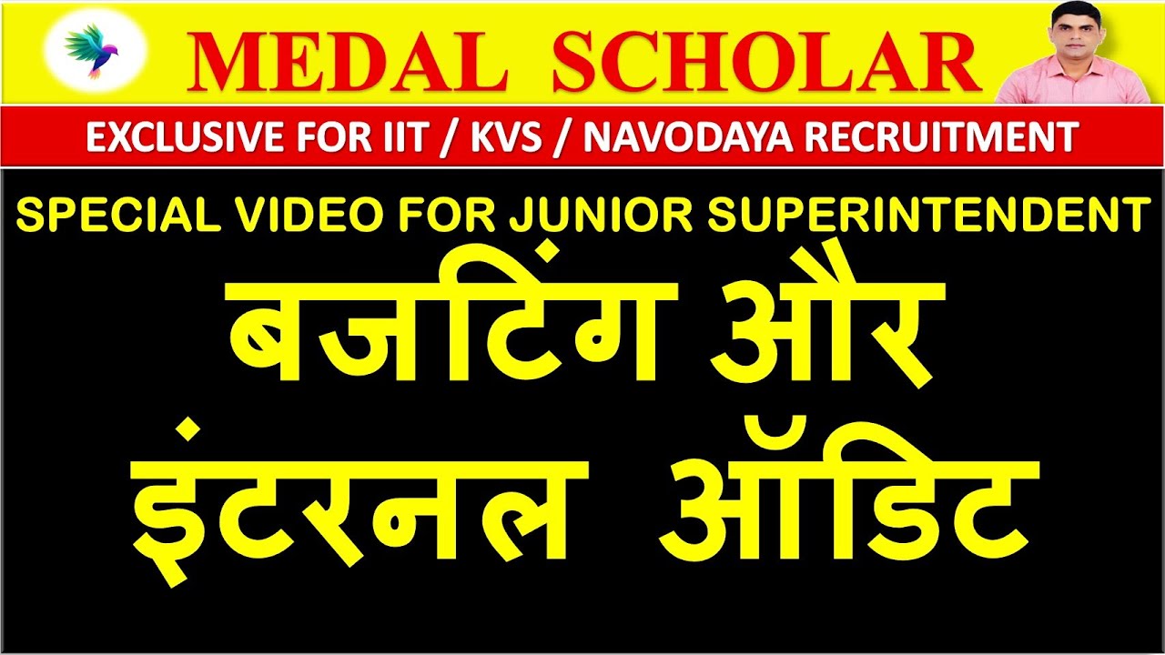 Budgeting and Internal Audit |  बजटिंग और इंटरनल ऑडिट | आंतरिक लेखा परीक्षा | By Medal Scholar