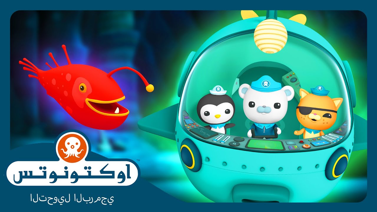 أوكتونوتس | ✨ عمليات إنقاذ مذهلة أثناء الغوص في البحر! ⛑️ | حلقات مجمعة