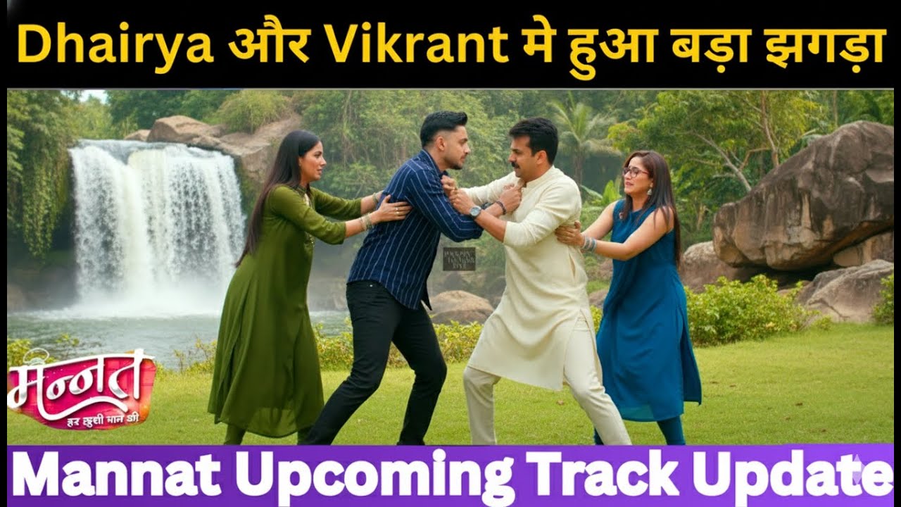Dhairya और Vikrant में हुई बड़ी लडाई | Mannat Upcoming LATEST UPDATE 