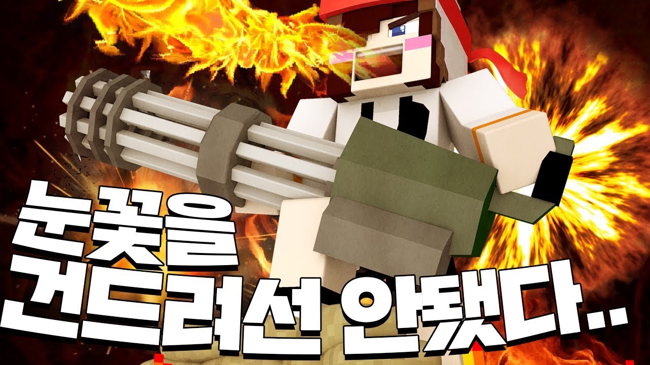 나는 그때.. 눈꽃을 건드리면 안됐었다...비글들의 퇴근전쟁! - 마인크래프트