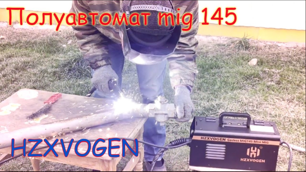 РАСПАКОВКА И ОБЗОР!  СВАРОЧНОЕ ОБОРУДОВАНИЕ ПОЛУАВТОМАТ MIG145 HZXVOGEN! НОВИЧКУ НА УРА!