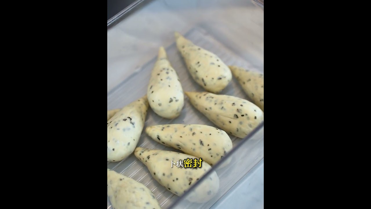 找到花椒叶盐面包卷的好吃配方！视频版来咯