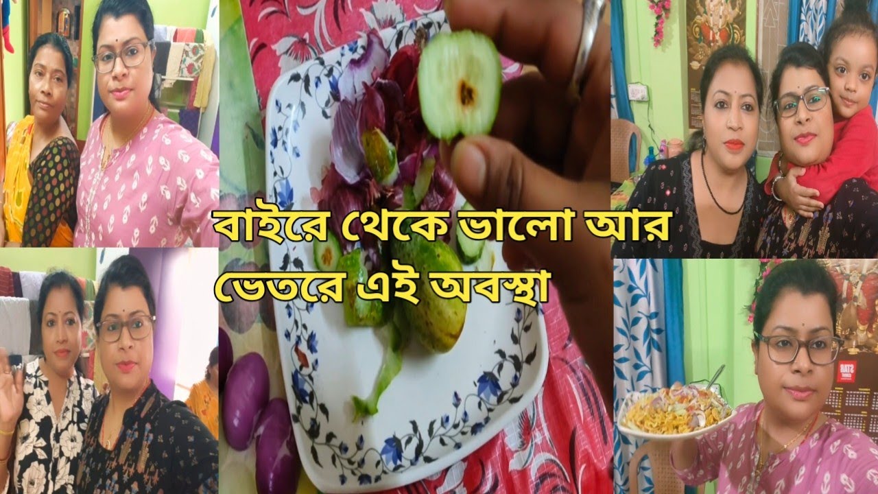 জিনিসের দাম বাড়ছে তবে কোয়ালিটি খারাপ  হয়ে গেছে দাম দিয়ে জিনিষ কিনে এই অবস্থা 