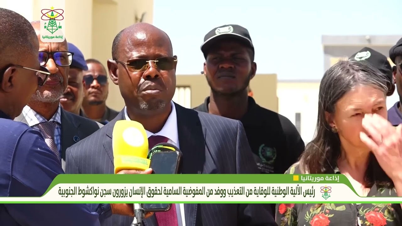 زيارة مشتركة لسجن نواكشوط الجنوبية المنشأ حديثا والواقع في مقاطعة الرياض - إذاعة موريتانيا