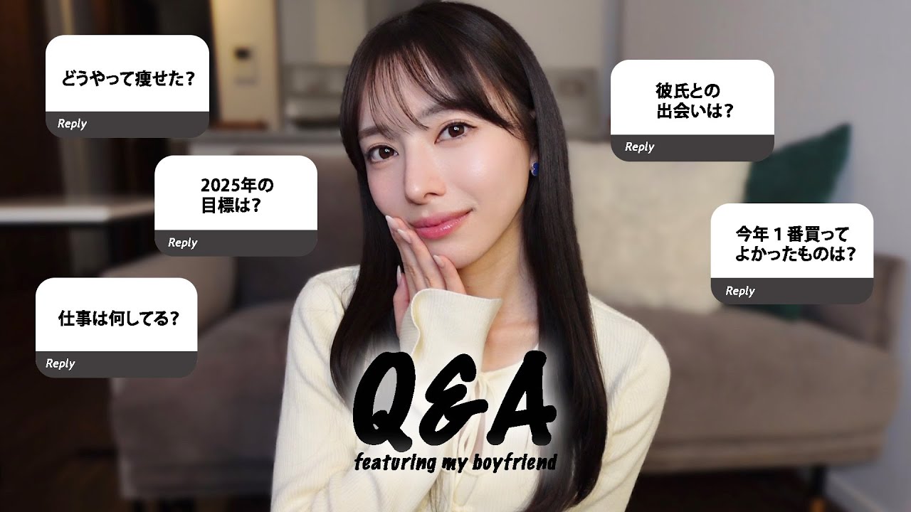 【Q&A】新年1発目の動画🎍彼氏とみんなの質問に答えてみた！彼氏との出会い/ダイエット/ベストバイetc…