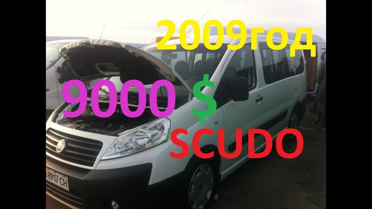 Авторынок. Обзор неплохого Фиата scudo 2009 года. Пассажир.