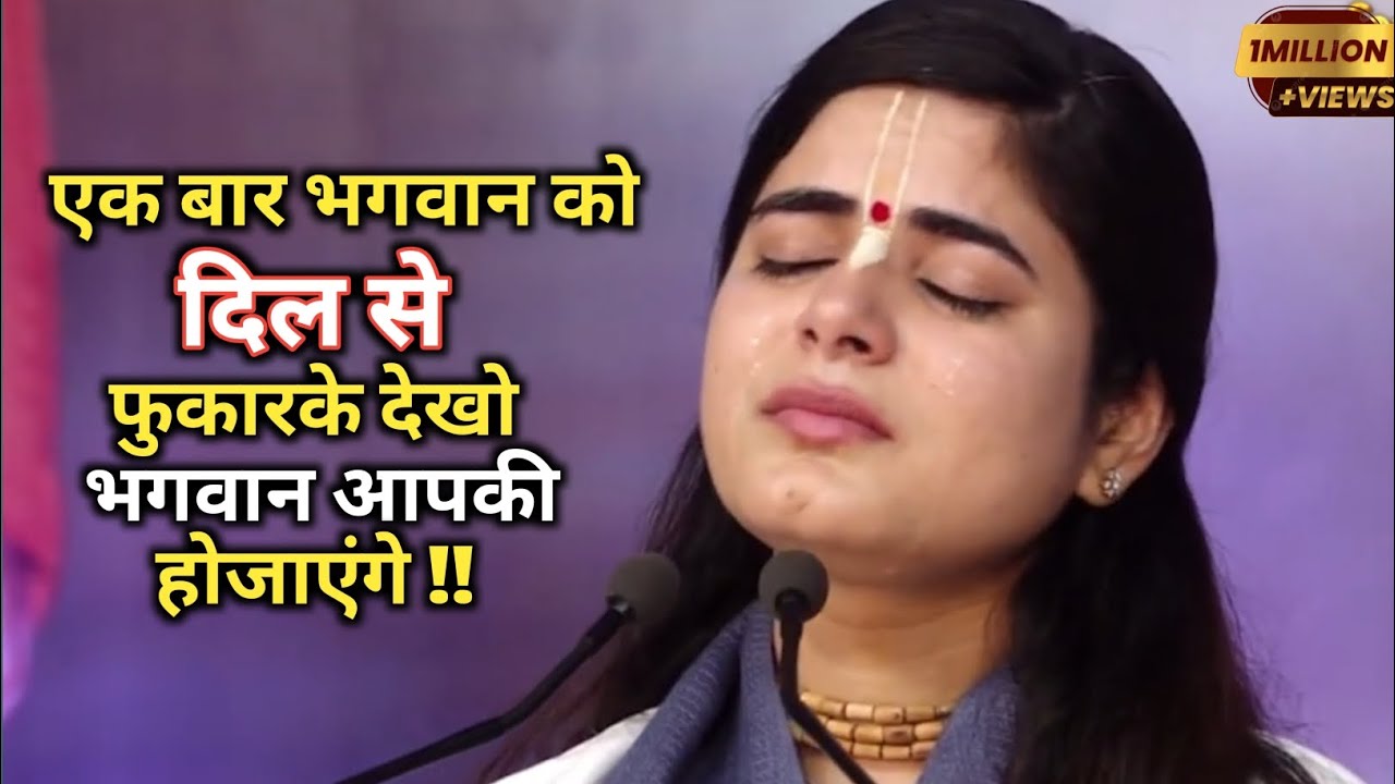 एक बार भगवान को दिल से फुकार के देखो भगवान आपकी होजाएंगे !!✅😱