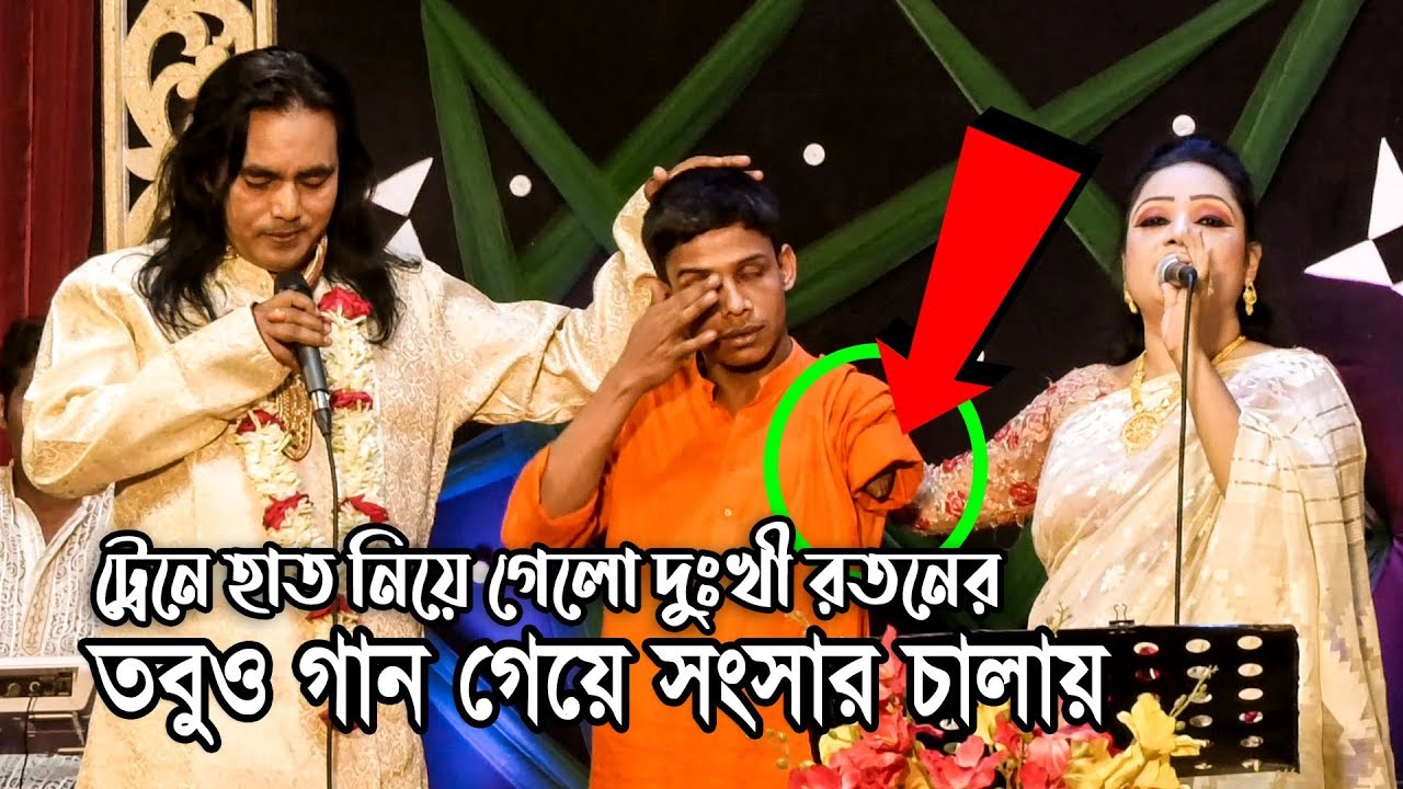 যেই দিন খাঁচা ছাইরা পাখি উইরা যাইবরে । বাউল দুঃখী রতন । baul dukhi roton