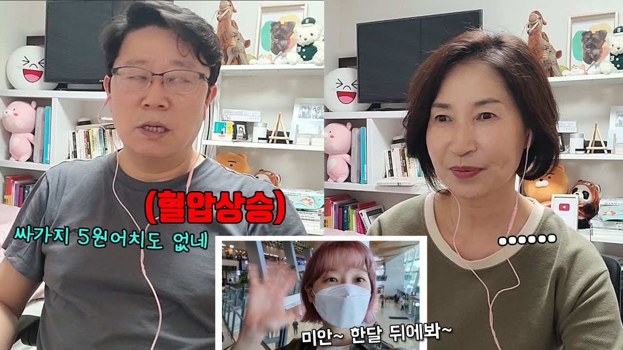 싸가지 5원어치도 없는 딸래미의 어버이날 제주도로 튀기 브이로그, 엄마아빠 리액션ㅋㅋㅋ(항공티켓 이벤트)