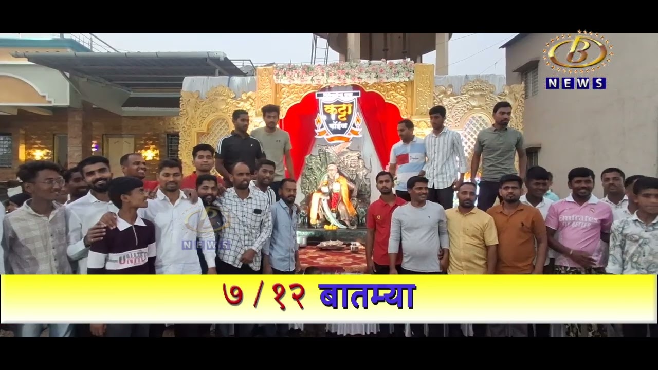 डॉल्बीला फाटा देऊन सामाजिक उपक्रमांनी झाली शिवजयंती साजरी