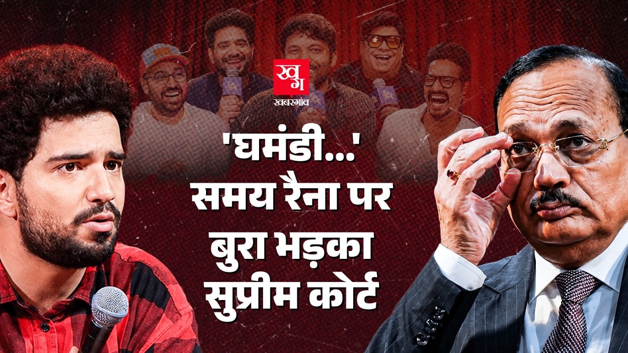 INDIA&rsquo;S GOT LATENT S2 में Samay Raina ने क्या किया? CJI Suryakant ने दी Warning, अब क्यों मचा बवाल?