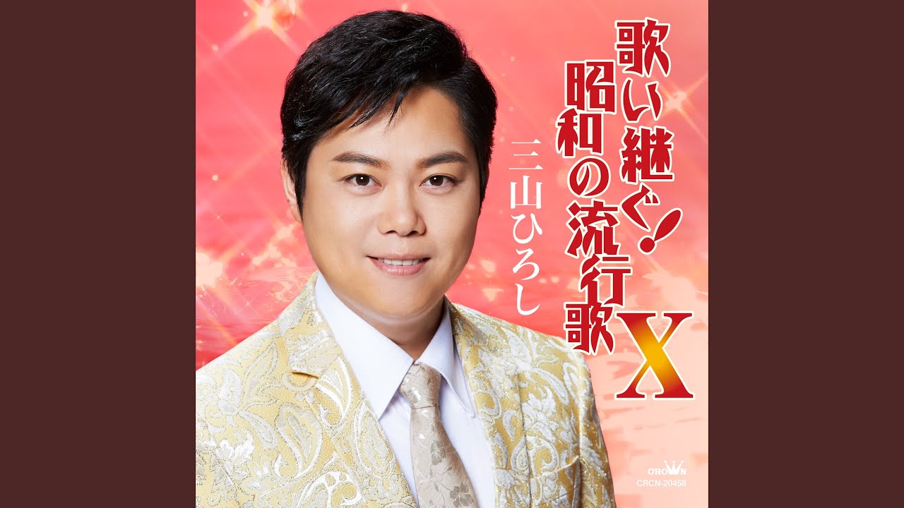 逢いたかったぜ