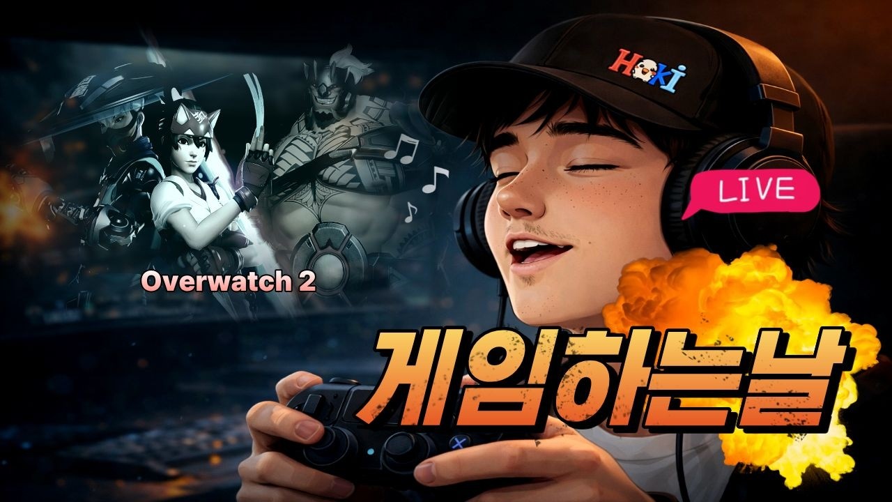 [오버워치2]  오늘 화요일 환끈하게 즐기는거애!! 시참 가능~  by. Overwatch 2  2026.03.10