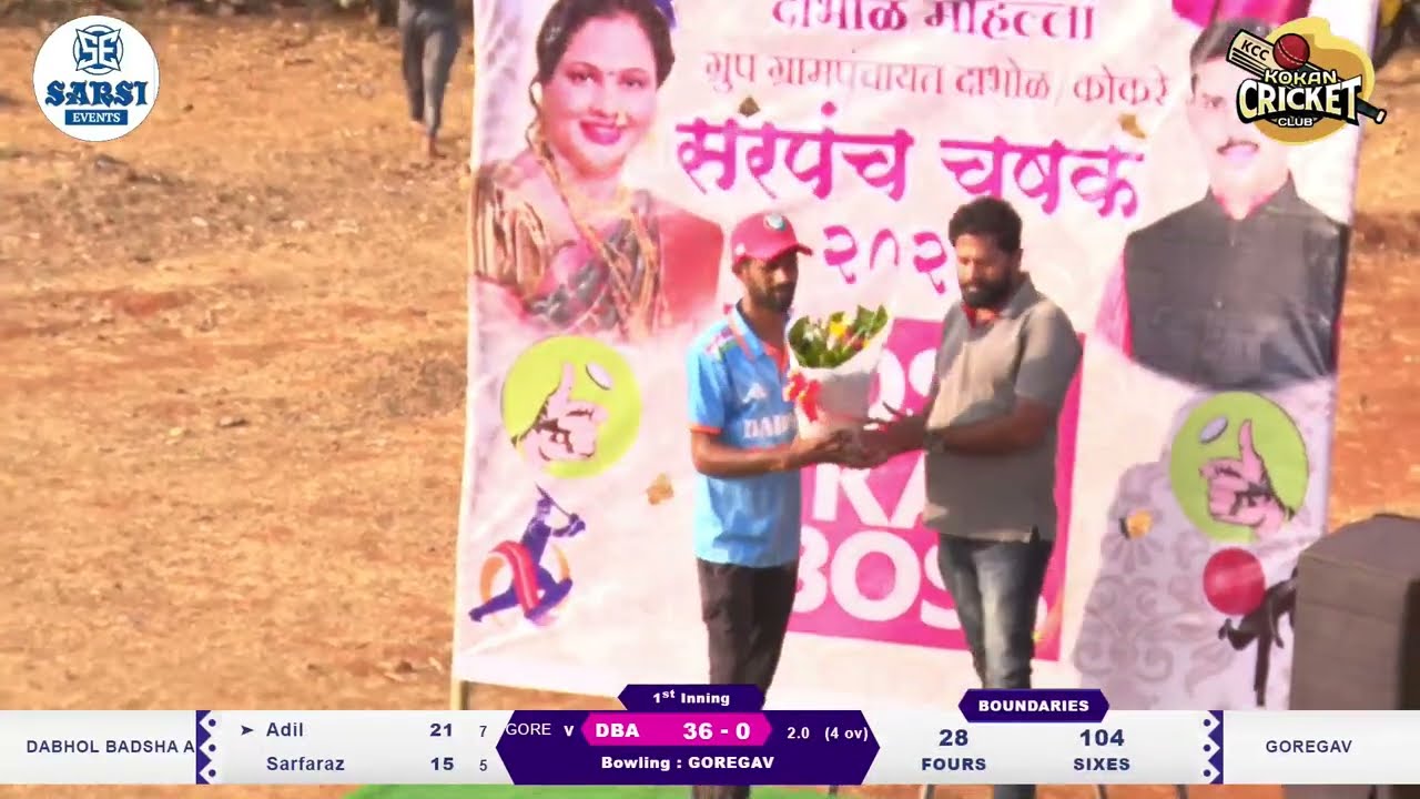 DABHOL BADSHA A VS GOREGAON | SARPANCH CHASHAK 2024 DABHOL | Kokan Cricket Club