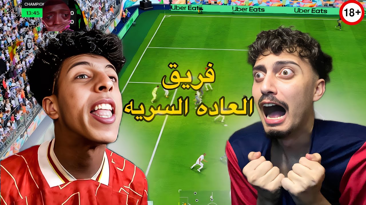 اغبي دو في تاريخ فيفا😂‼️ | مع عجوز