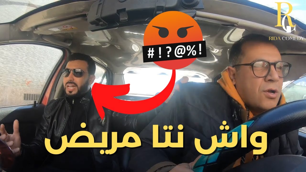 طاكسي كوميك الحلقة 2 : الشيفور لمكيشوفش
