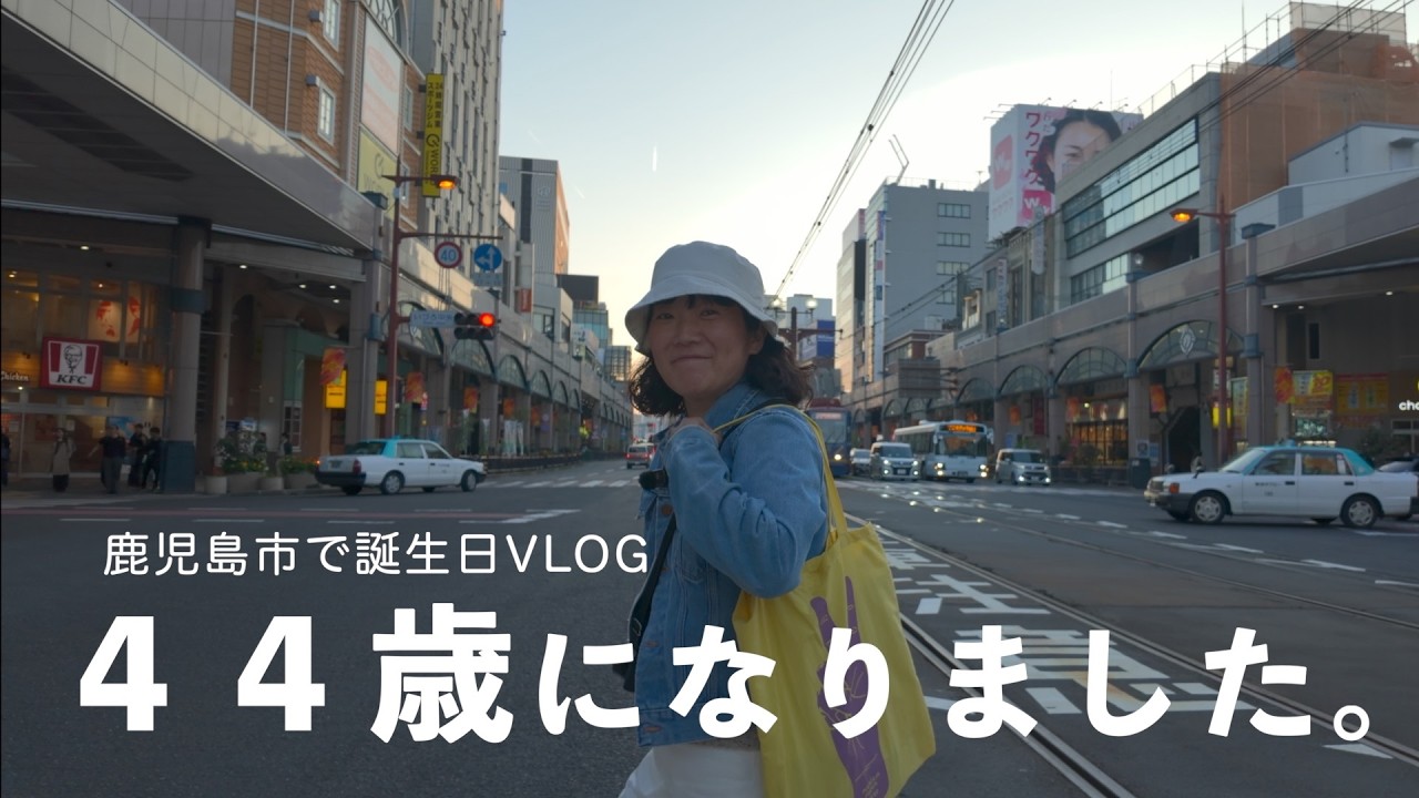 [妻の誕生日VLOG] 鹿児島市１泊２日で食べ歩きしたら最高過ぎた！｜お鮨にタコスに町中華までご紹介
