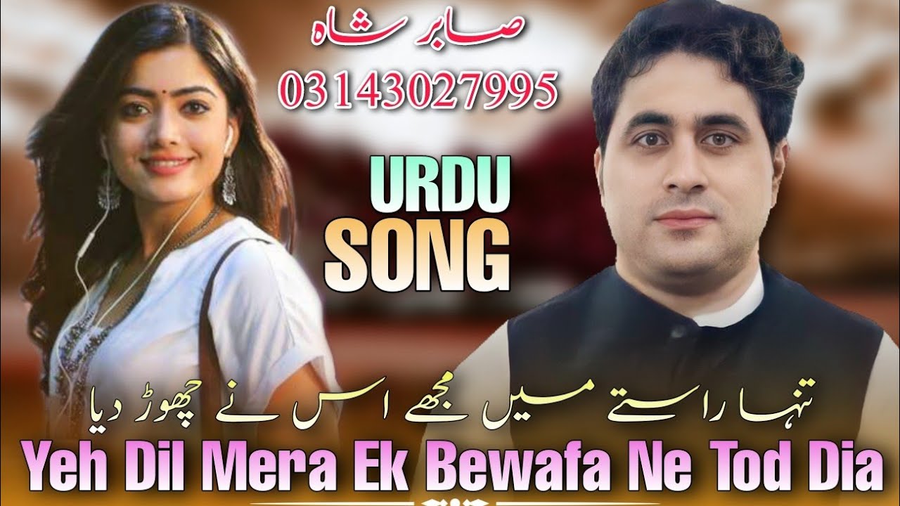 Shah Farooq Urdu New Songs 2022 | Yeh Dil Mera Ek Bewafa Ne Tod Diya | Shah Farooq New Songs 2022